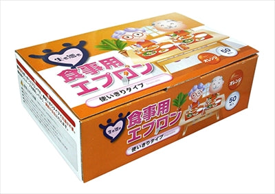 生き活き食事用エプロン50枚入 オレンジ×12点セット